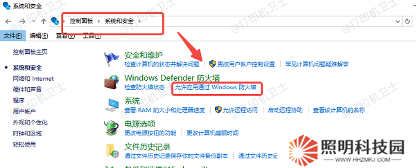 關(guān)閉防火墻或添加例外 關(guān)閉防火墻或添加例外