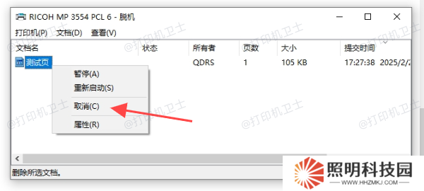 手動(dòng)刪除打印任務(wù) 手動(dòng)刪除打印任務(wù)