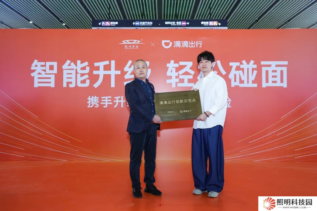 滴滴 × 杭州東站升級上線精準車位實時推送功能，宣稱“輕松碰面”