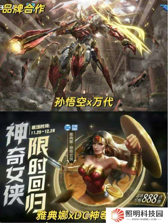 [皮膚熱議]王者聯(lián)動皮膚盤點，大家最喜歡哪個？