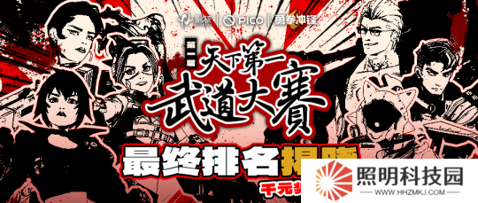 巔峰對(duì)決！《勇拳沖鋒》天下第一武道大賽決賽奪冠之戰(zhàn)