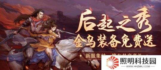 《劍網一端游》新服[騰蛇踏淵]特別活動“后起之秀”開啟，此刻進服正當時！