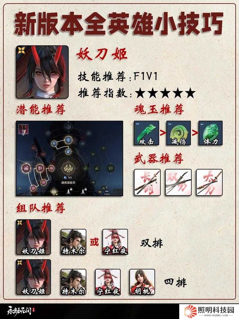 :挑戰連招極限永劫無間太刀十大必殺技全解析:從基礎到爆發的實戰進階攻略