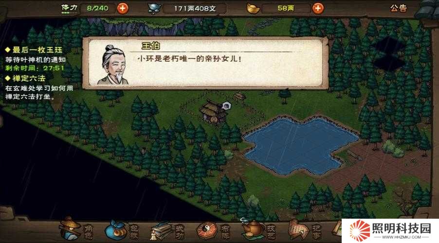 絕美秘境曝光！煙雨江湖忘憂村路線圖+必回技巧公開