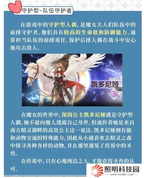 2023最新復蘇的魔女UR奶媽強度排行榜:必練TOP5推薦及技能解析