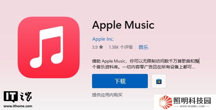 蘋果為 Windows 版 Apple Music 更新杜比全景聲功能
