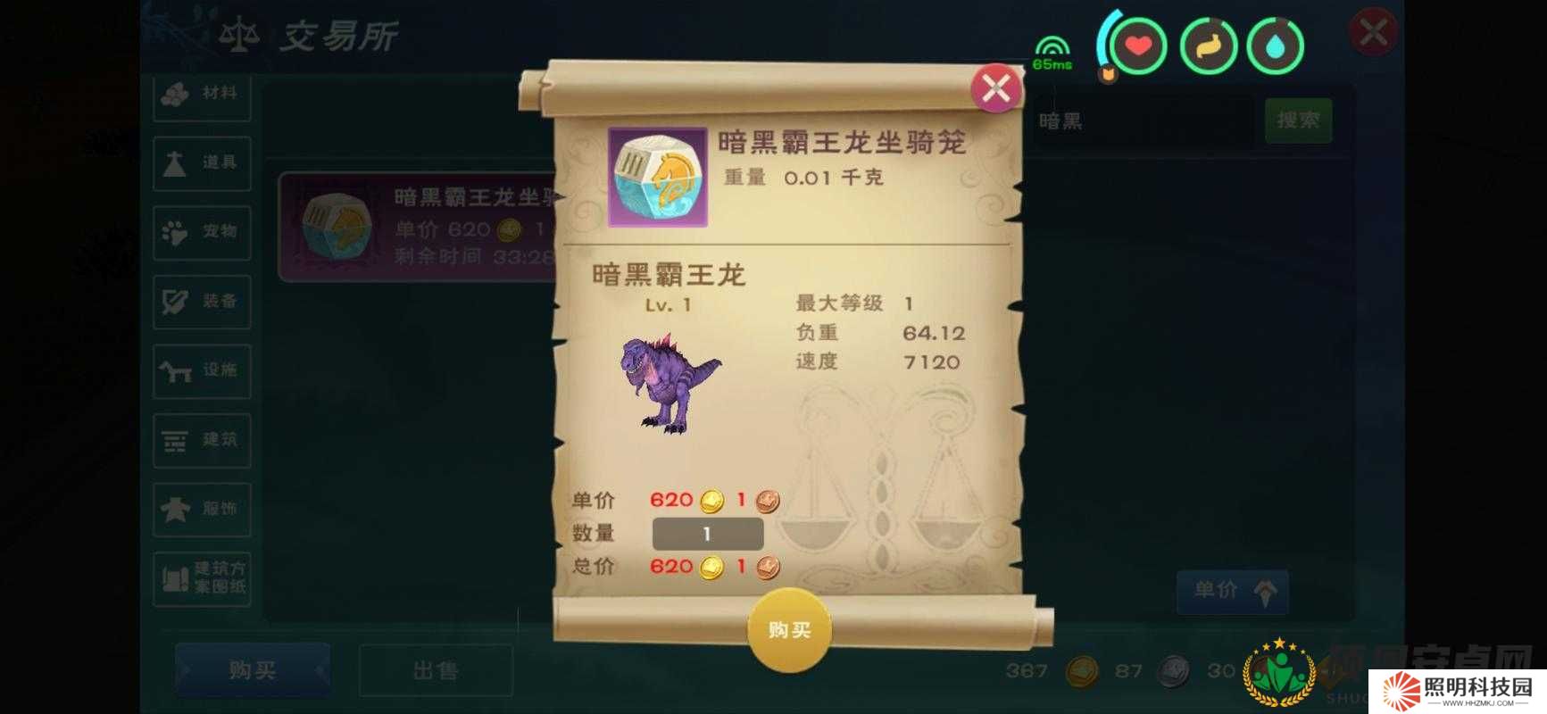 創(chuàng)造與魔法中黑暗霸王龍的抓捕等級(jí)門檻是多少？玩家何時(shí)能解鎖馴服條件？