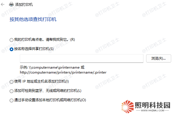 手動添加打印機 手動添加打印機