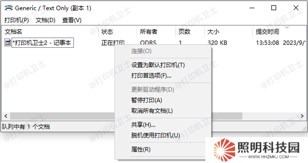 打印機隊列卡住 打印機隊列卡住