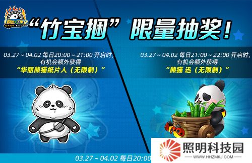 《跑跑卡丁車》竹寶捆限量活動開啟 時間商店開放中