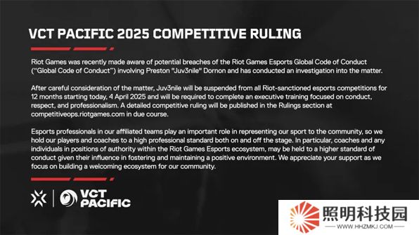 VCT官方發(fā)布對(duì)GE主教練處罰公告：自今日起禁賽12個(gè)月