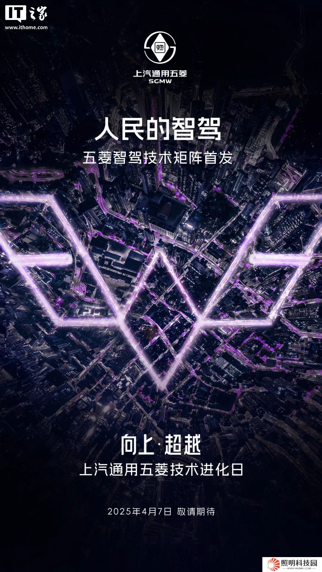 上汽通用五菱技術(shù)進(jìn)化日預(yù)熱：五菱電機(jī)解鎖 27258 轉(zhuǎn)