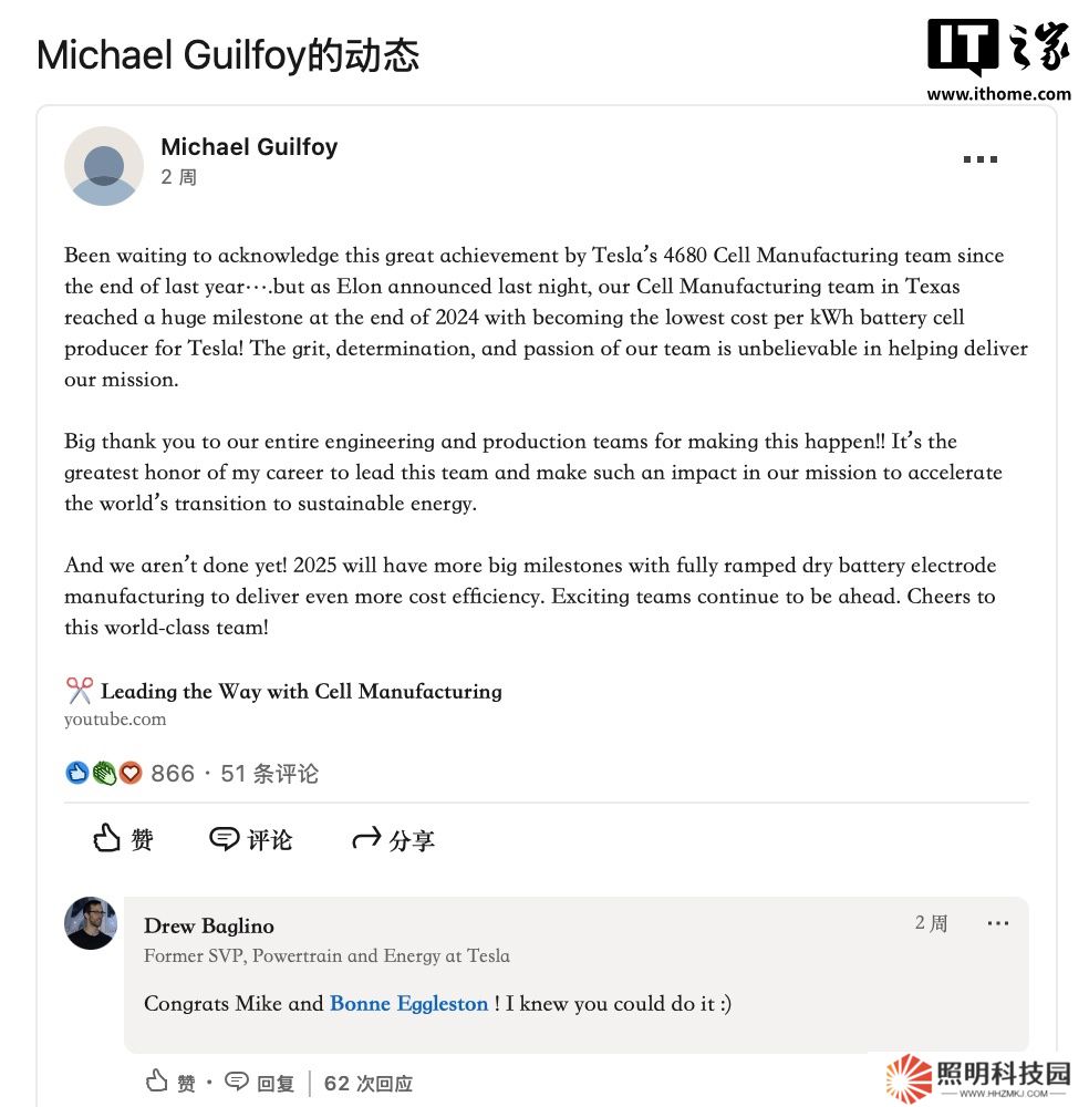 特斯拉宣布自家 4680 電池生產(chǎn)線在成本效益上已超越外部供應商