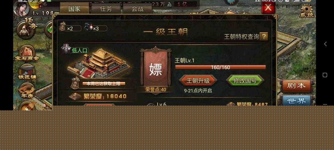 攻城掠地120級(jí)巔峰對(duì)決:如何巧妙選將突破極限挑戰(zhàn)?