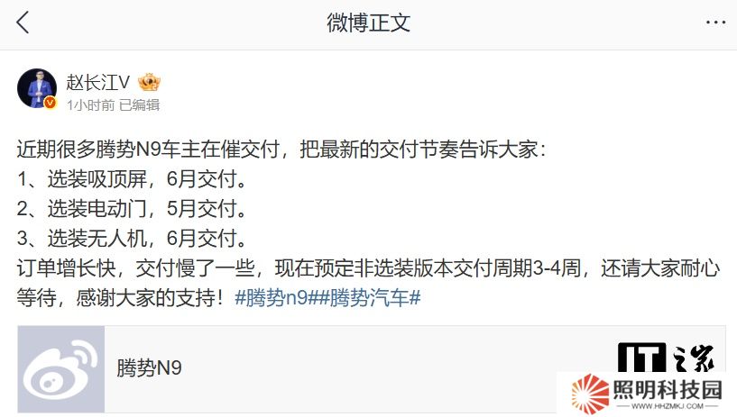 比亞迪騰勢 N9 汽車交付節奏公布，預定非選裝版本交付周期 3-4 周