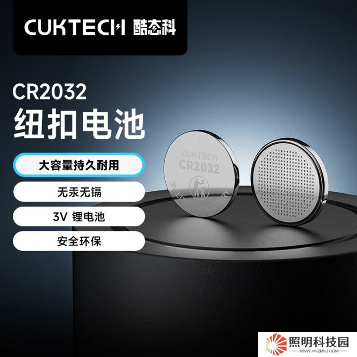 酷態科 CR2032 紐扣電池開售：無汞無鎘、210mAh，10 粒裝 9.9 元