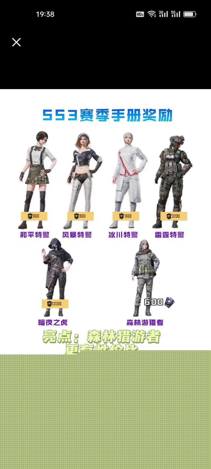 和平精英領海量服飾幣和物資幣的結束日期是什么時候？