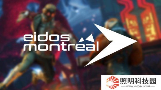 Embracer Group旗下工作室Eidos-Montréal進一步裁員 最多達75人