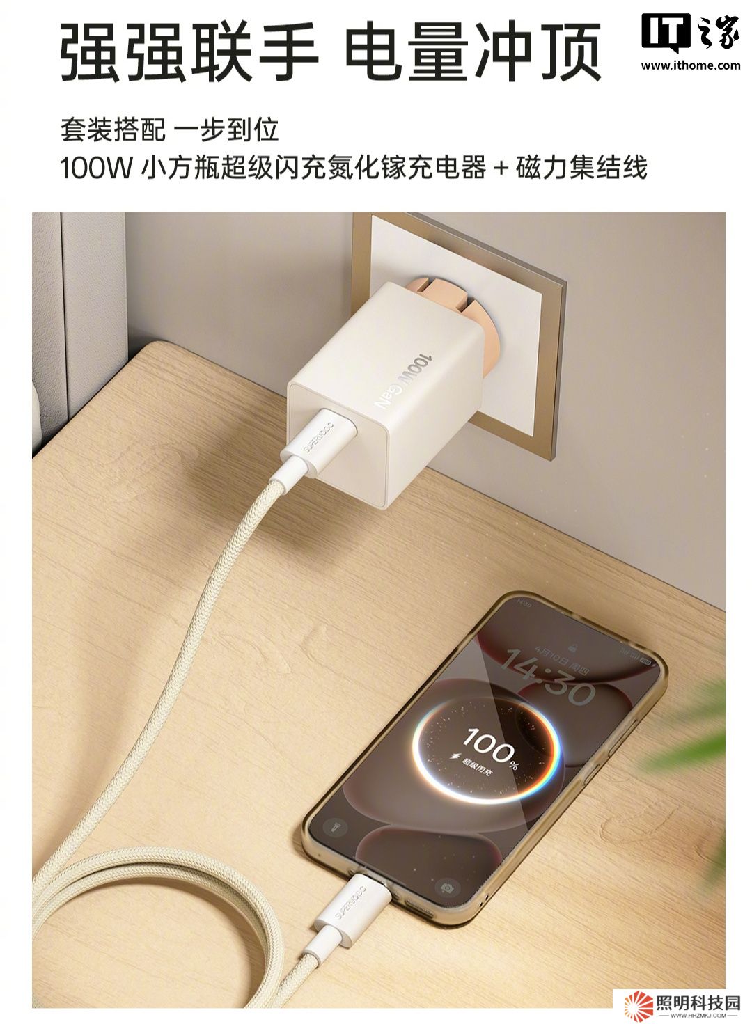 OPPO 100W 小方瓶超級閃充氮化鎵充電器亮相，支持 65W PD 保持長期功率不掉電