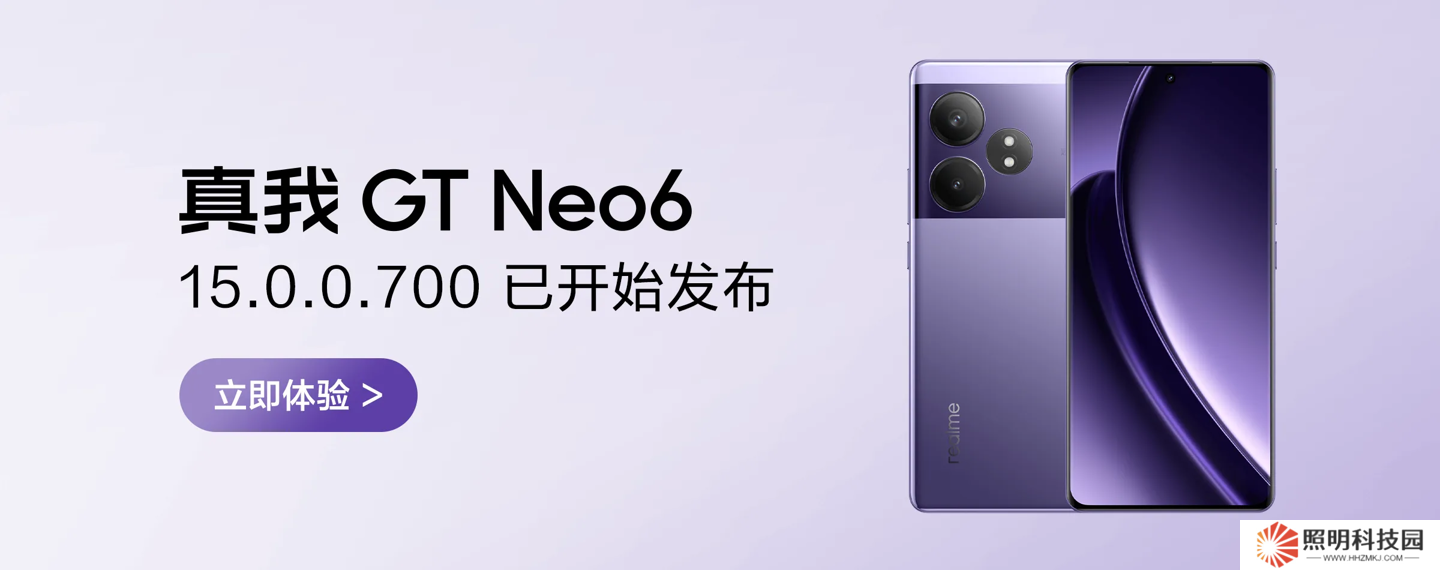 新增 AI 閉眼修復(fù)，真我 GT Neo6 手機(jī)獲 realme UI 6 15.0.0.700 升級