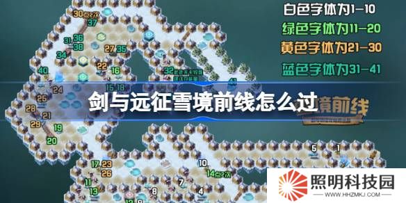 劍與遠征雪境前線攻略-劍與遠征組隊服雪境前線怎么過