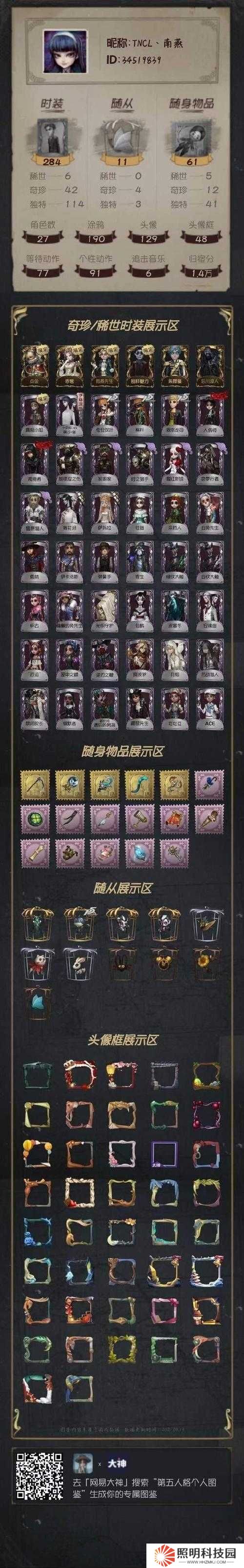 第五人格22賽季排位獎勵有哪些？全新賽季獎勵內容一覽與獲取攻略解析