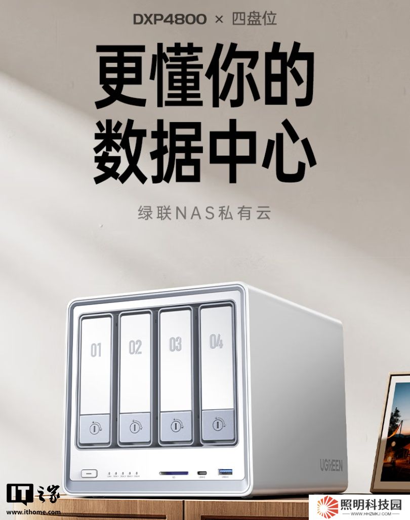 綠聯 DXP4800 私有云白色款上市：英特爾 N100、雙 2.5G 網口，空盤版 2199 元