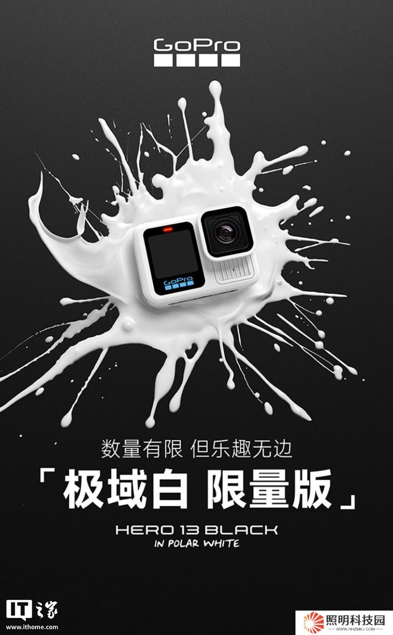 GoPro Hero 13 Black 運動相機“極域白”限量上市，國補后 2548.3 元起
