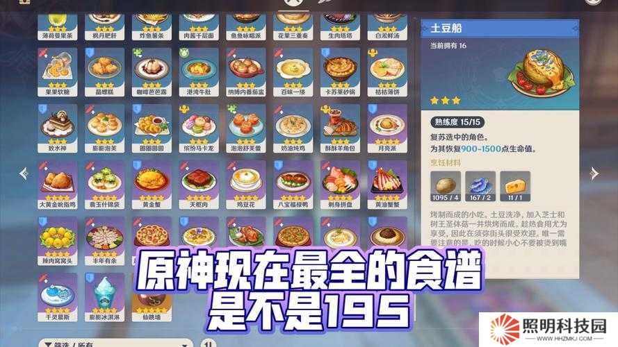 3步教你輕松獲取原神米窩窩食譜，詳細攻略不容錯過