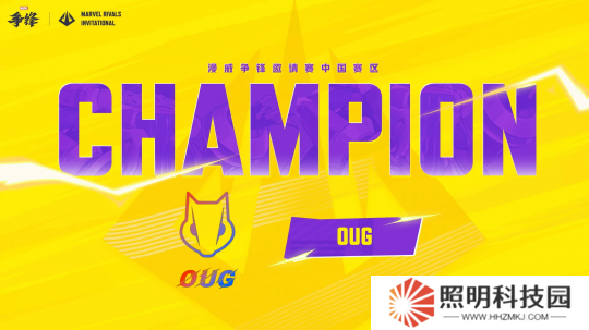 漫威爭鋒邀請賽中國賽區冠軍誕生！全新制服即將上架！