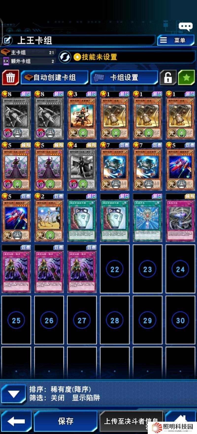 游戲王新版本強勢來襲，展開向摩迦卡組如何構建成最大懸念？