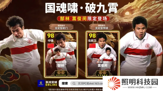 S3全新賽季開啟：新帥啟航，中國傳奇登場，海量活動上線！