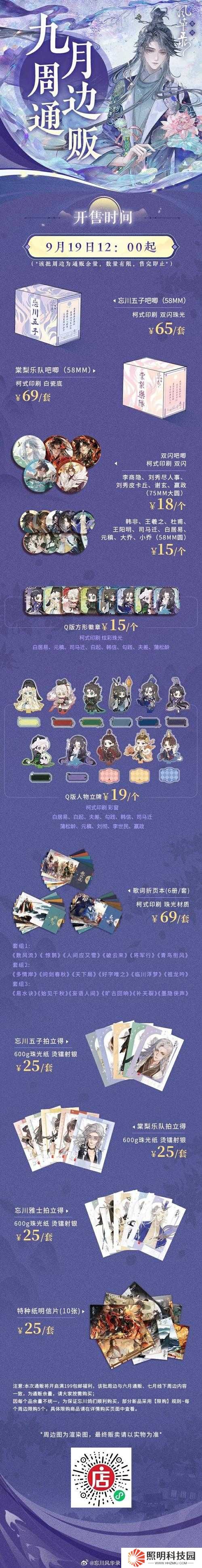 忘川風華錄2-2文物位置大全究竟如何演變？揭秘其歷史專題！