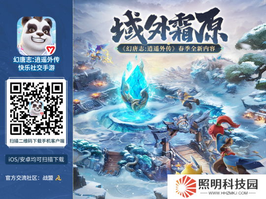 《幻唐志逍遙外傳》重磅更新 主題內(nèi)容“域外霜原”來襲 新寵物、戰(zhàn)斗調(diào)整、海量福利上