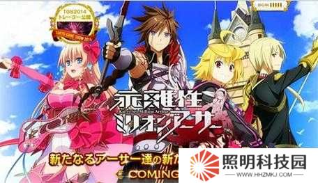 乖離性百萬亞瑟王6月4日維護將持續到幾點？玩家需提前做好準備