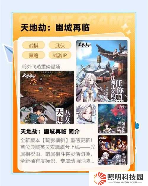 如何在天地劫幽城再臨中快速突破？30-35級中期升級全攻略