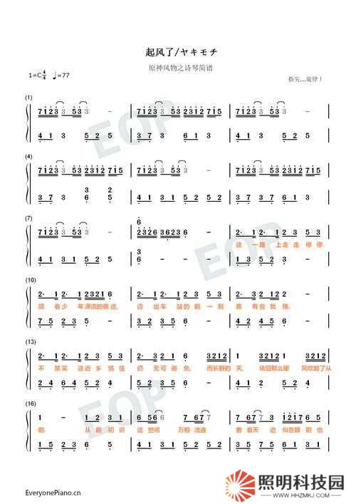 原神風物之詩琴,簡譜分享與音樂之旅