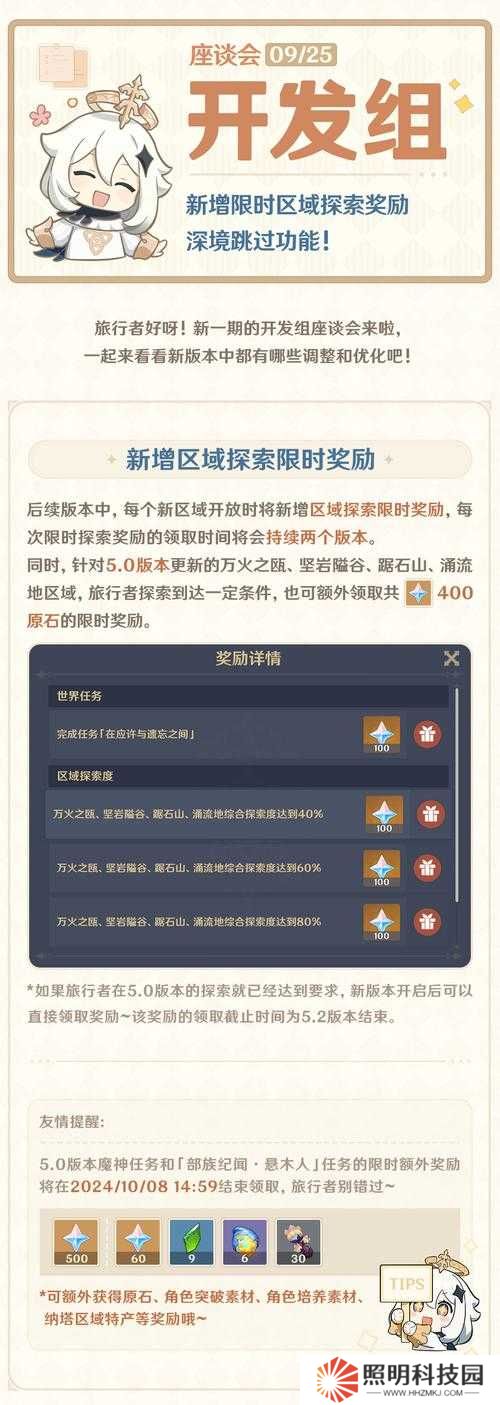 原神超導成就完成攻略,底層邏輯與實戰操作詳解