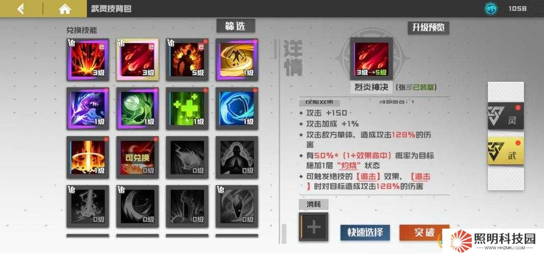 鎮魂街武神軀開局該如何選擇角色與陣容才能更勝一籌？