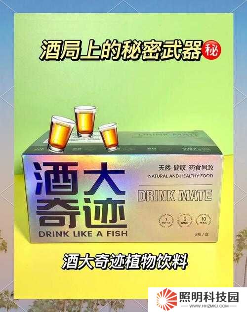 江湖悠悠中如何快速提升酒量？十大秘技助你千杯不醉的真相你知道嗎？