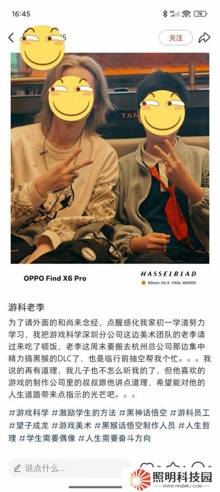 游戲科學(xué)在集中力量 努力開發(fā)《黑神話》DLC