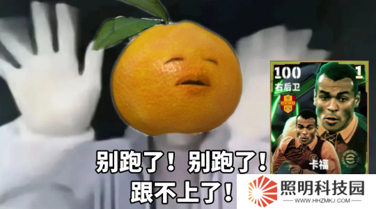 歷史第一右后衛卡福登陸實況，參與西班牙聯賽冠軍賽贏金幣！