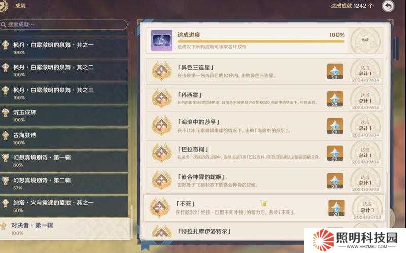 原神你其實聽得見吧成就深度解析