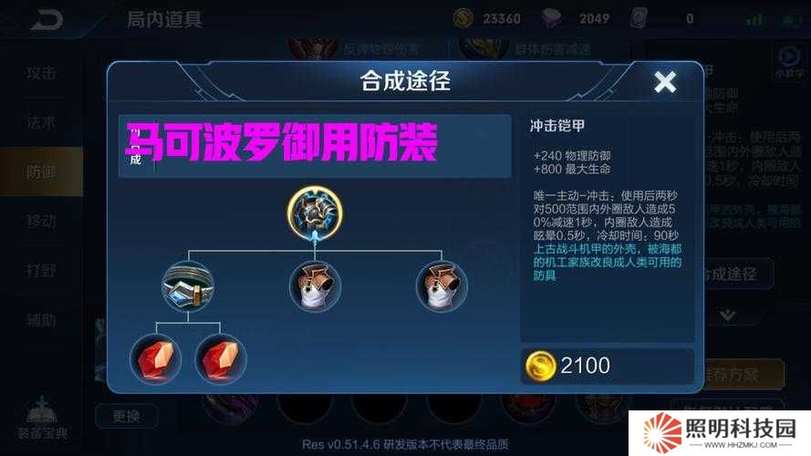 王者榮耀英雄修煉皮膚為何無法使用？全面解析原因及常見誤區(qū)