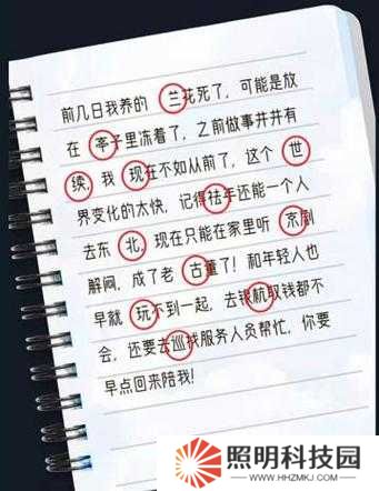 犯罪大師羊皮卷謎題揭曉，答案及深度解析何處尋？