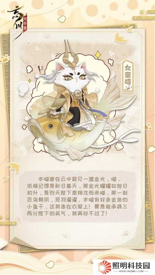 忘川風華錄，如何高效獲取并使用小魚干，揭秘喵居貨幣的秘密？