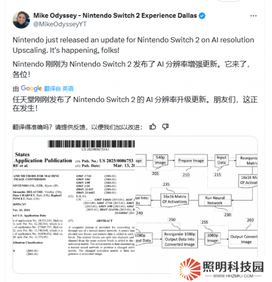 任天堂新專利曝光Switch2分辨率畫質升級