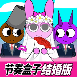 音樂盒子結婚版游戲最新免費版v1.0下載