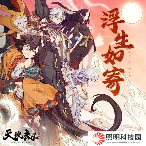 天地劫幽城再臨，陰歙陣容如何搭配？后期強度究竟能否稱霸？