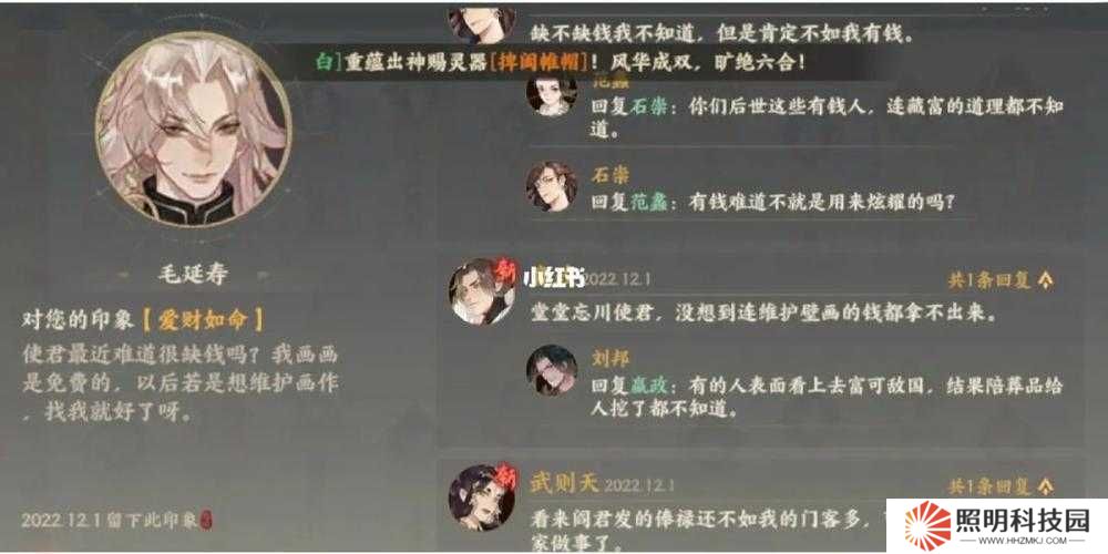 忘川風華錄毛延壽技能強度究竟如何？減療輔助是否值得培養？